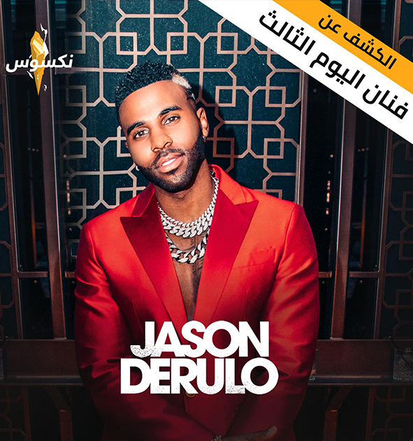 JASON DERULO - RIYADH